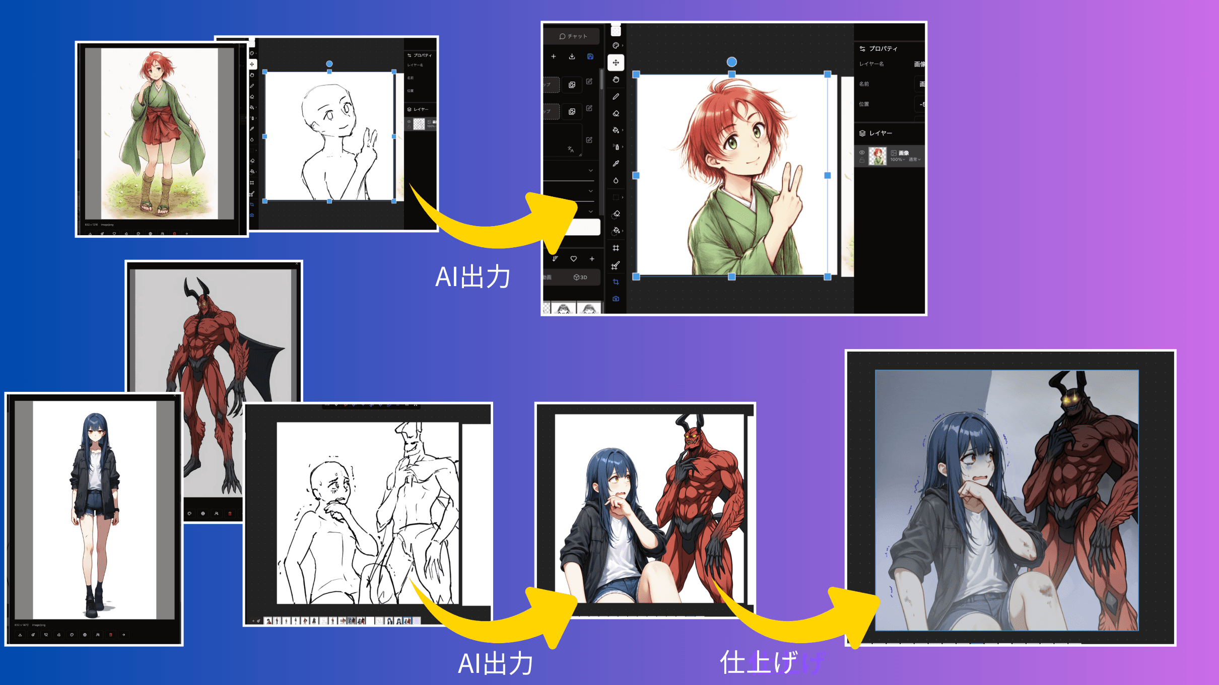 ネームから絵を生成