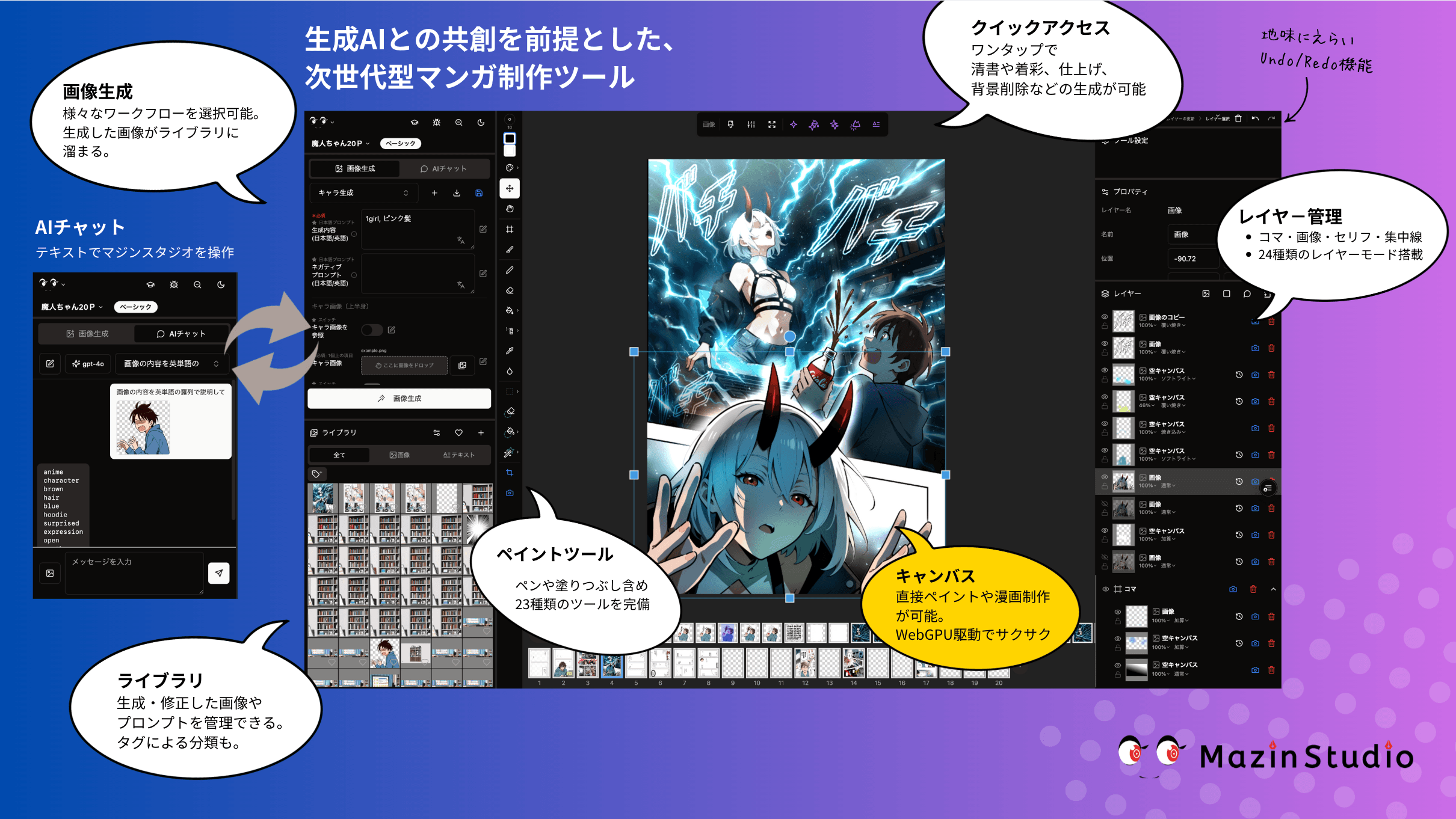 Mazin Studio Web App