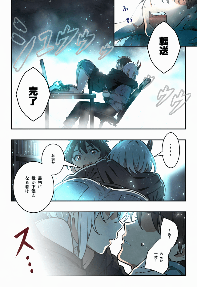 制作例 5ページ - 作者: 野火城