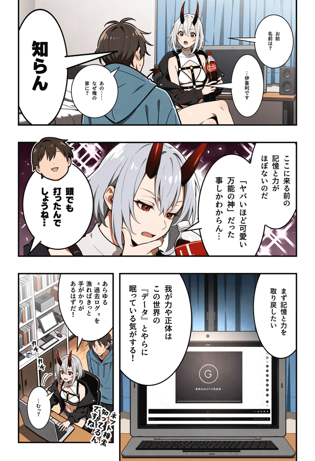 制作例 7ページ - 作者: 野火城