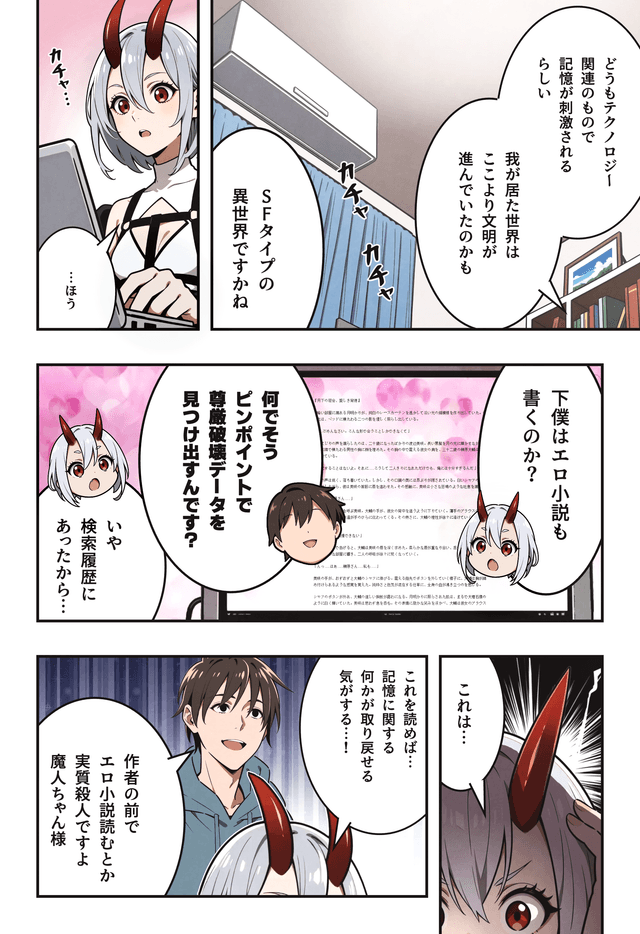 制作例 9ページ - 作者: 野火城