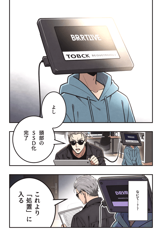 制作例 15ページ - 作者: 野火城