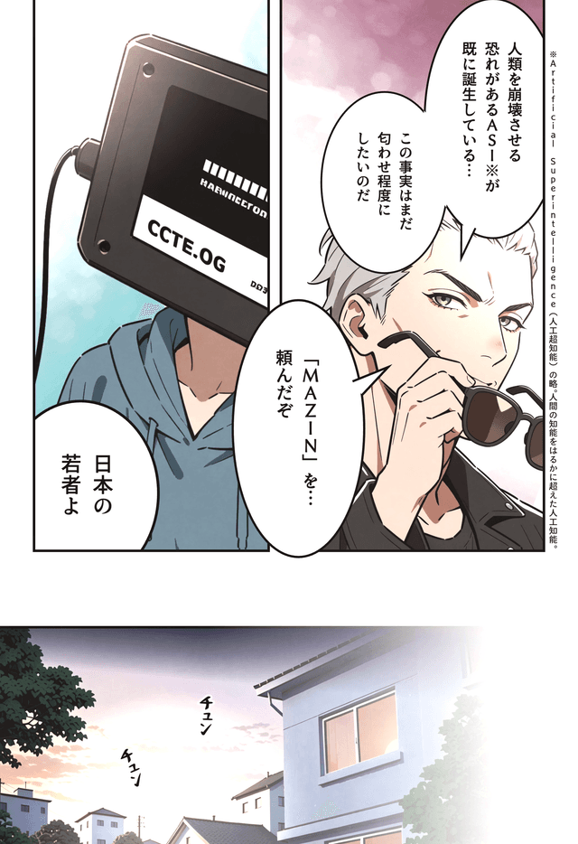 制作例 17ページ - 作者: 野火城