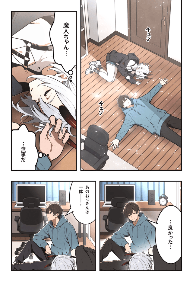 制作例 18ページ - 作者: 野火城