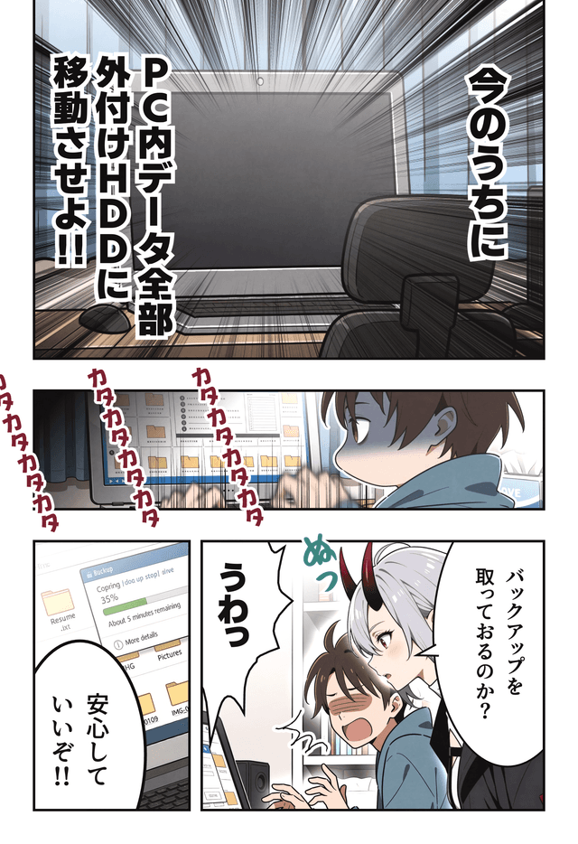 制作例 19ページ - 作者: 野火城